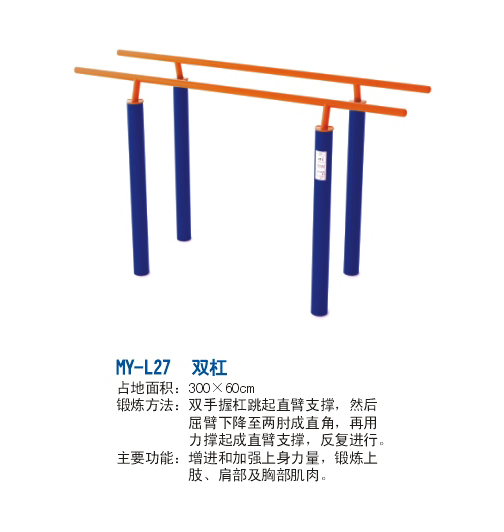 健身器材廠家成冠體育